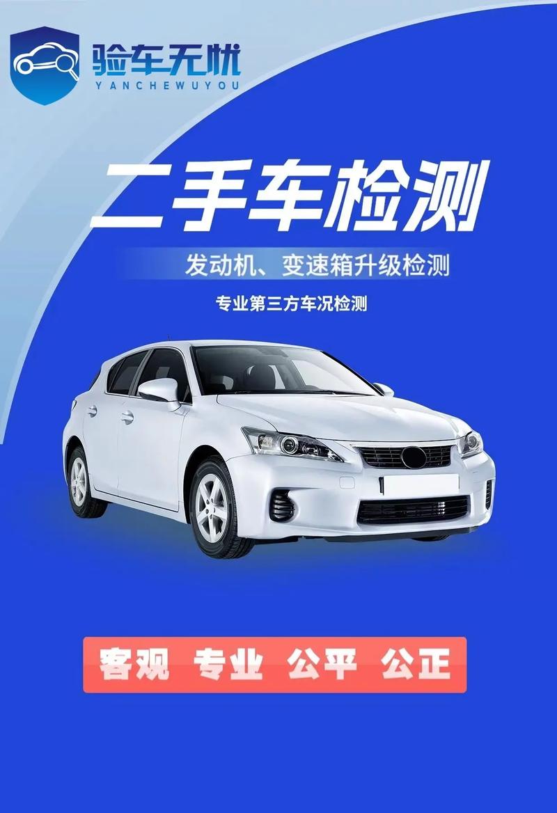 二手车检测服务_闲鱼业务网_闲鱼二手车第三方服务商招募