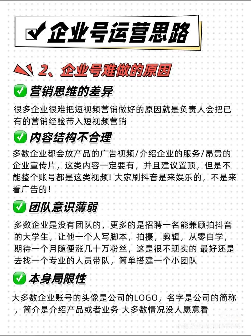 重庆企业抖音运营技术_抖音机器粉丝怎么弄?_靠谱推荐方案