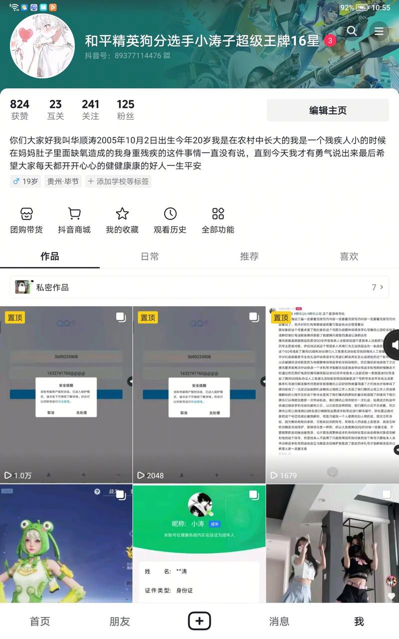抖音粉丝数据异常检测_抖音有效粉怎么样才算有效粉_飞瓜数据粉丝画像分析