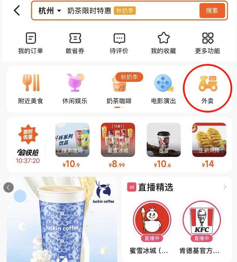 快手外卖入口_本地生活战略突破_快手业务下单平台