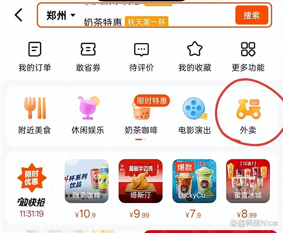 快手业务下单平台_本地生活战略突破_快手外卖入口