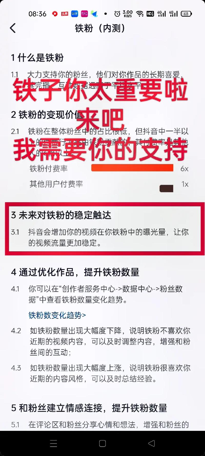 如何成为抖音铁粉_抖音有效粉怎么样才算有效粉_抖音铁粉标志