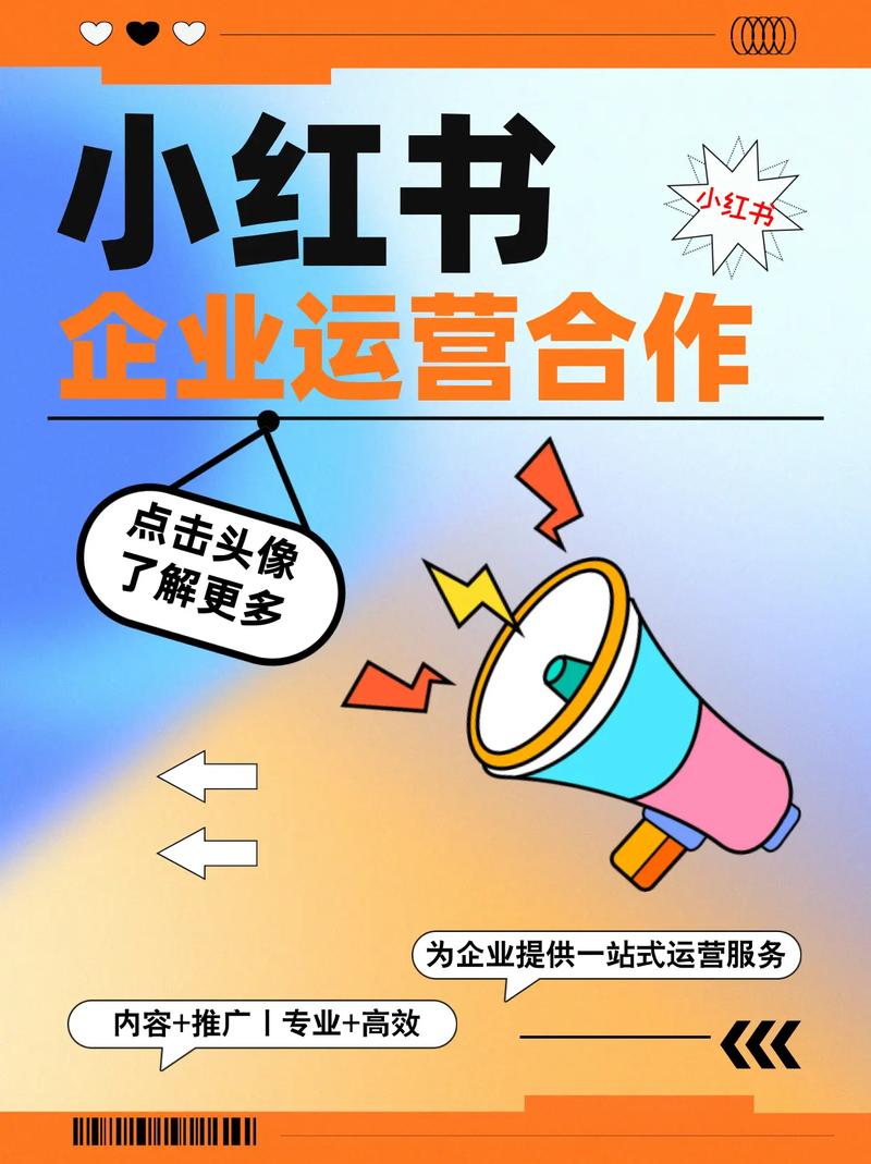 小红书业务网站_小红书代运营广告公司_小红书营销推广服务