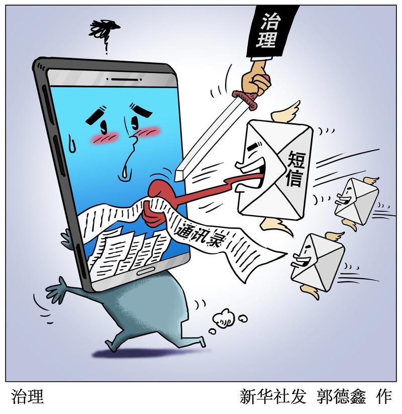 恶意程序 盗号神器 短信传播_窃走粉丝软件