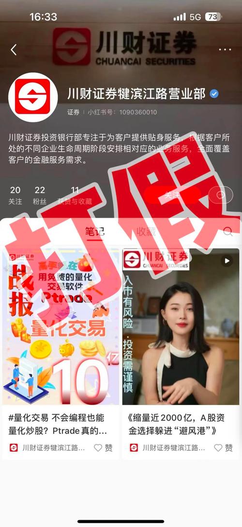 未成年人防骗指南_小红书涨粉是什么意思_小红书涨粉诈骗