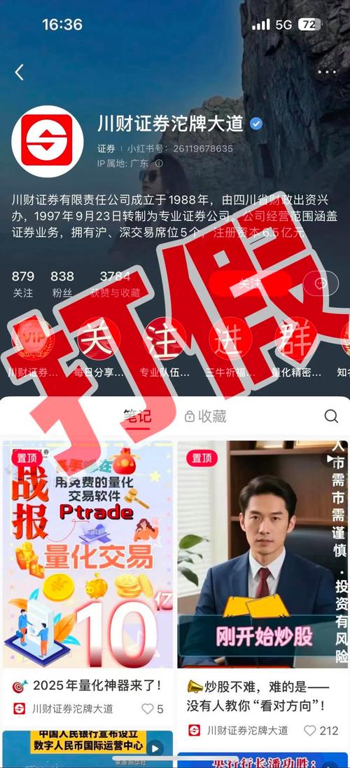 未成年人防骗指南_小红书涨粉诈骗_小红书涨粉是什么意思