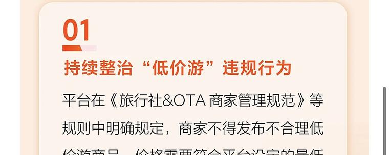 抖音业务低价自助平台超低价_暑期抖音酒旅团购_暑期安心保障计划
