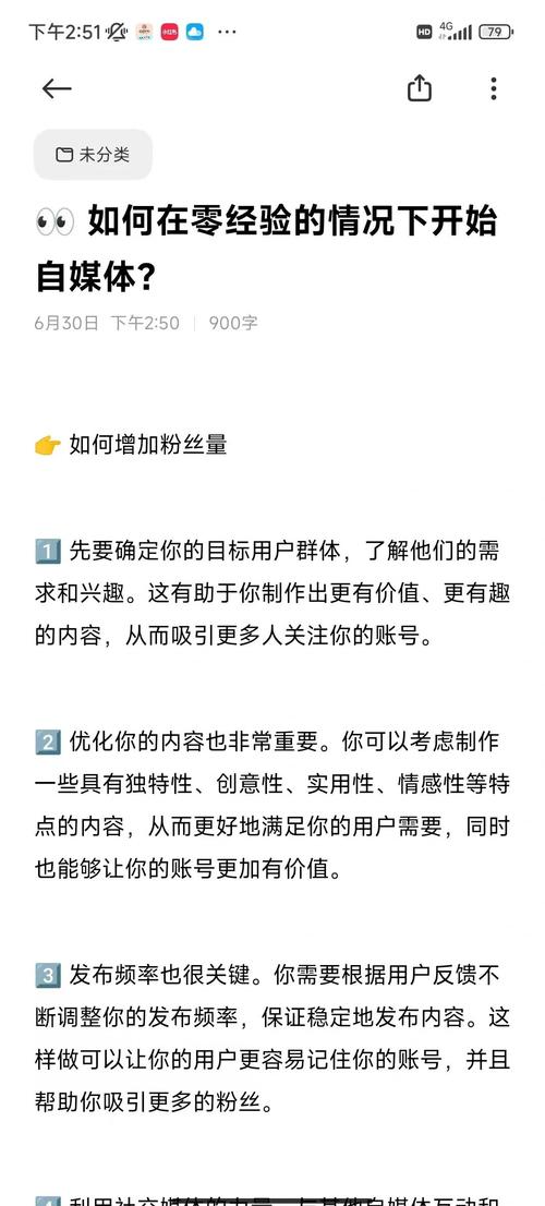 小红书如何涨粉引流攻略_小红书涨粉是什么意思_小红书涨粉引流实战策略