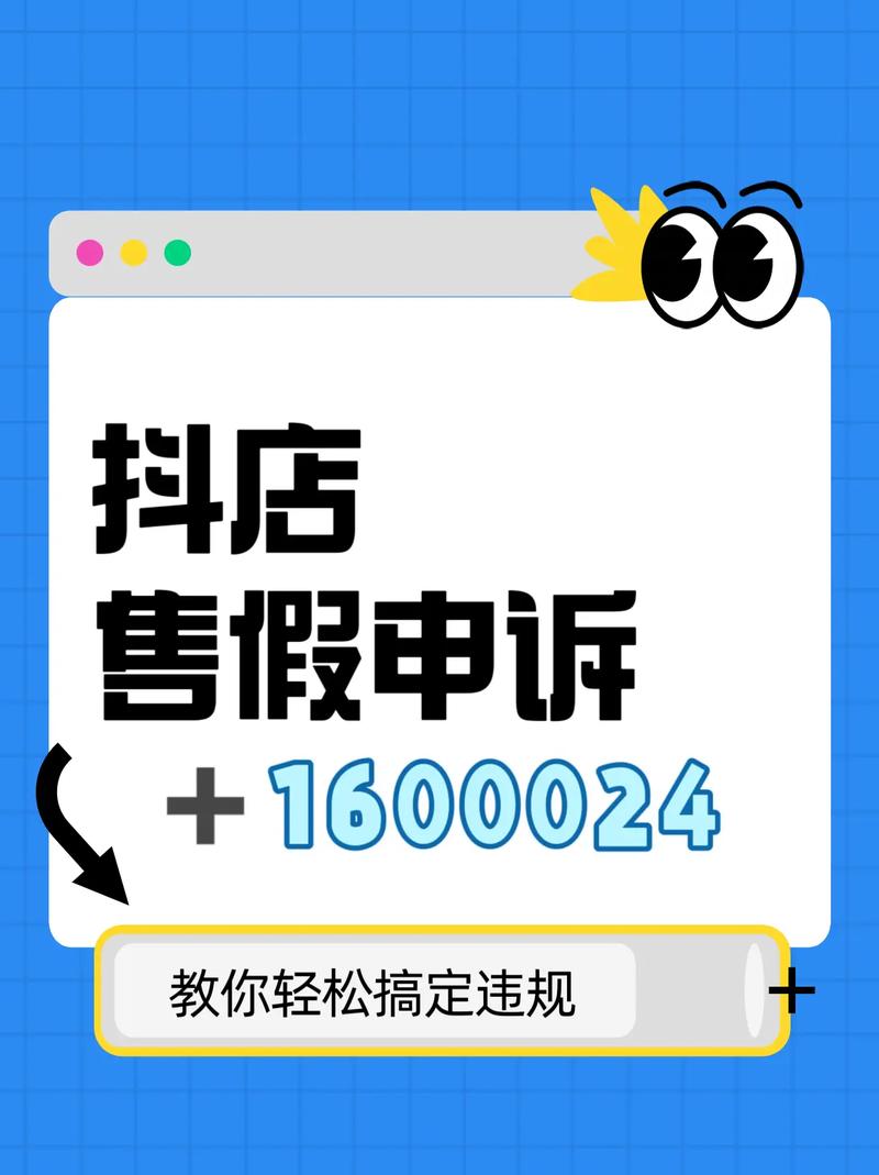 抖音电商安全中心 密码箱诱导下载诈骗软件 抖音平台治理_抖音业务低价自助平台超低价