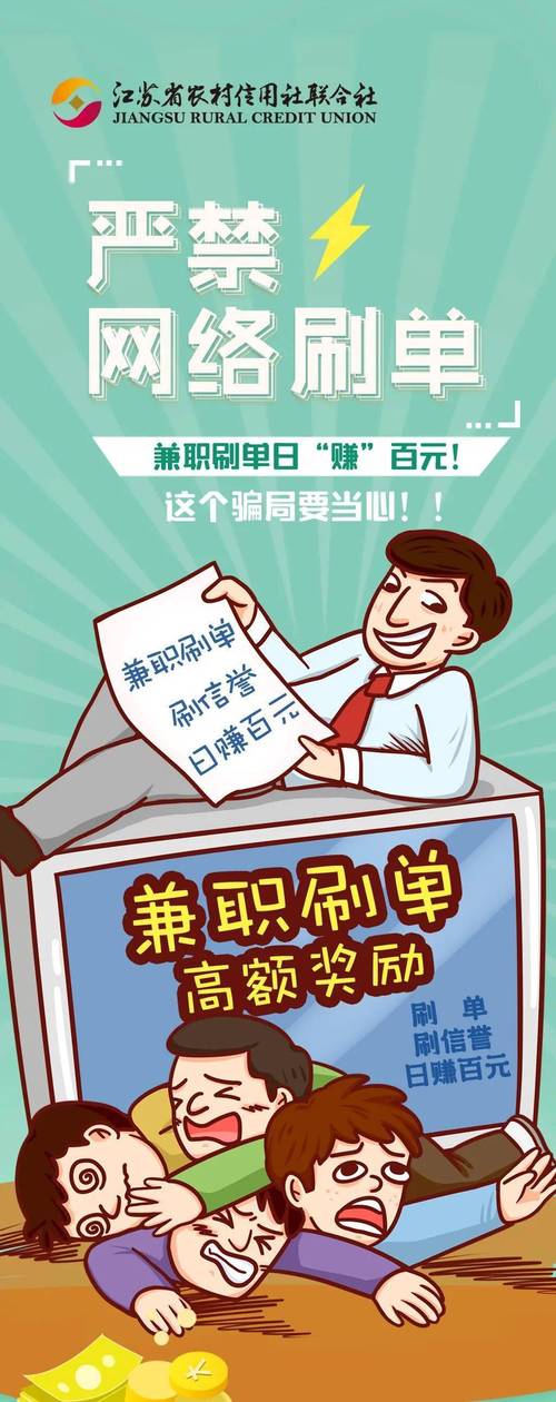 短视频刷单骗局_抖音点赞充值链接_刷单返利诈骗