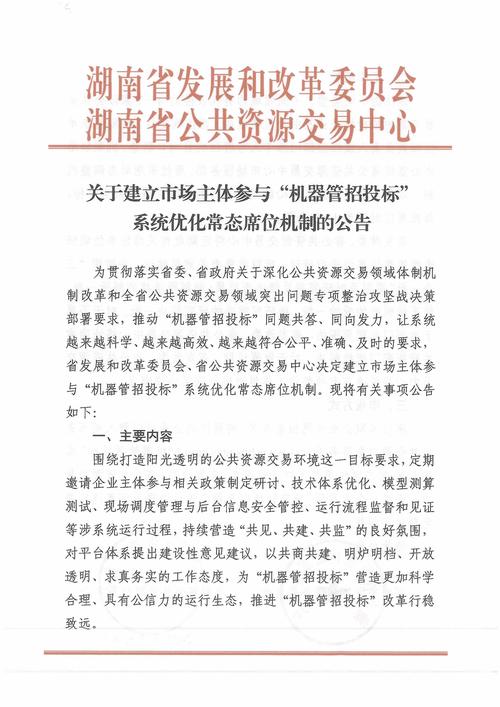 ks低价下单平台_机器管招投标 招投标系统透明化 招投标平台公正性