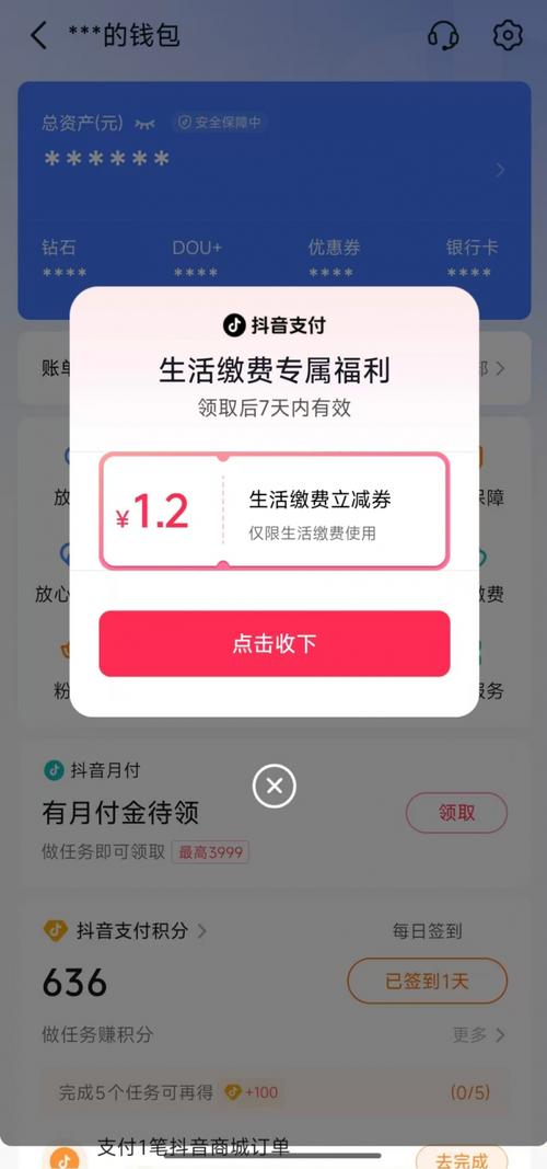抖音支付银行合作常态化折扣_抖音业务下单24小时便宜_抖音支付首次绑卡立减