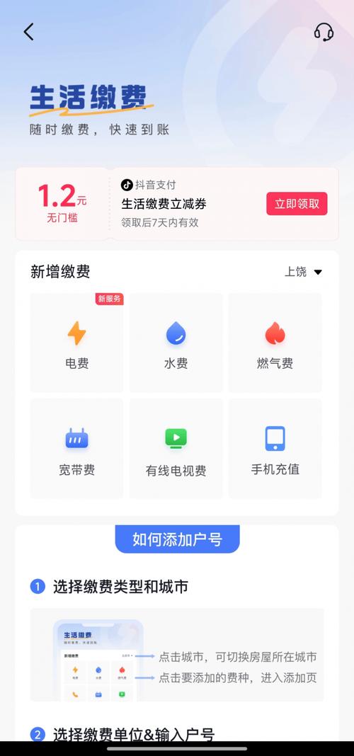 抖音业务下单24小时便宜_抖音支付绑卡优惠活动_工商建设农业银行立减