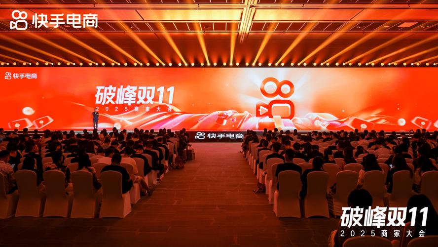 快手涨赞工具免费_快手电商双11商家大会_快手电商中小商家扶持政策