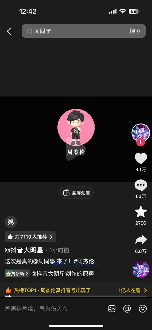 周杰伦入驻抖音_周同学效应_抖音有效粉丝什么时候更新一次