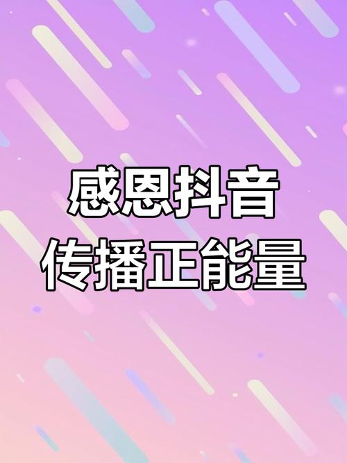 抖音低价业务推广_感恩抖音平台提供手工作品展示机会_抖音流量助力失业者创作成长