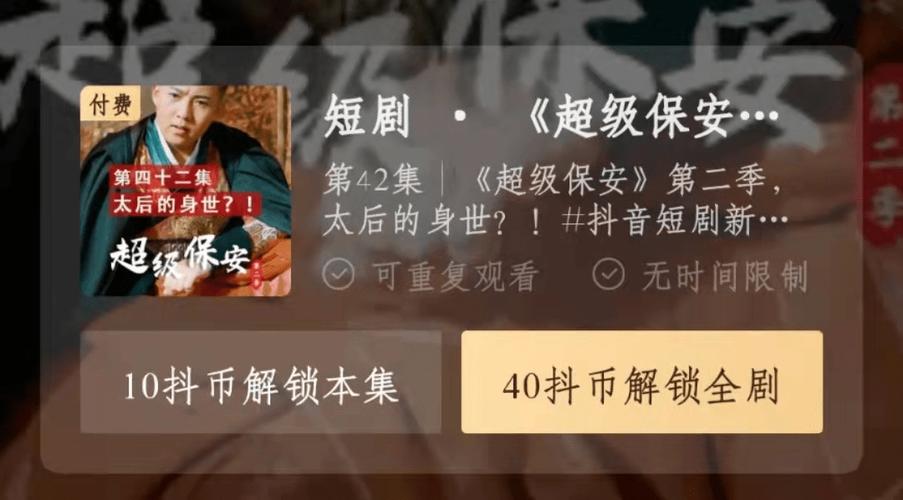 快手短剧付费服务_快手一元一百赞_抖音短剧付费模式