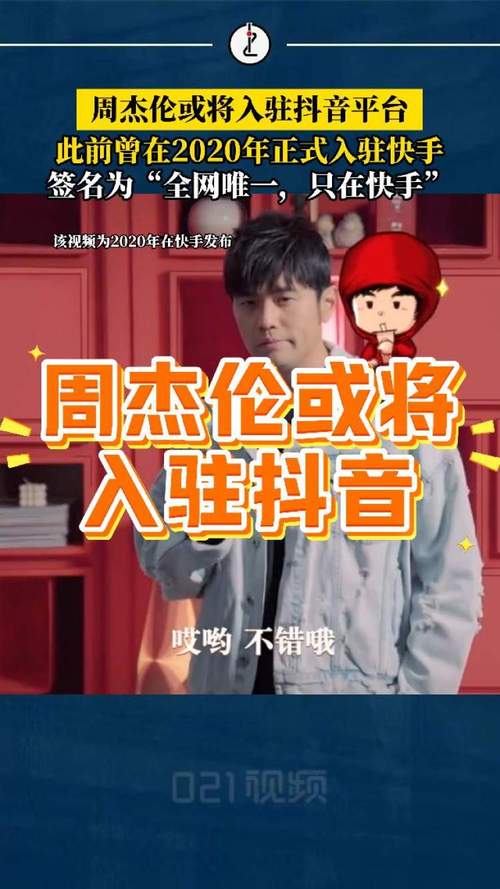 抖音点赞充值链接_周杰伦抖音入驻_周杰伦抖音账号粉丝增长