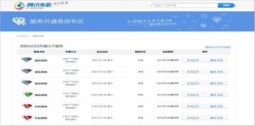 卡盟平台支付方式_卡盟qq音乐会员永久_购买QQ会员永久业务