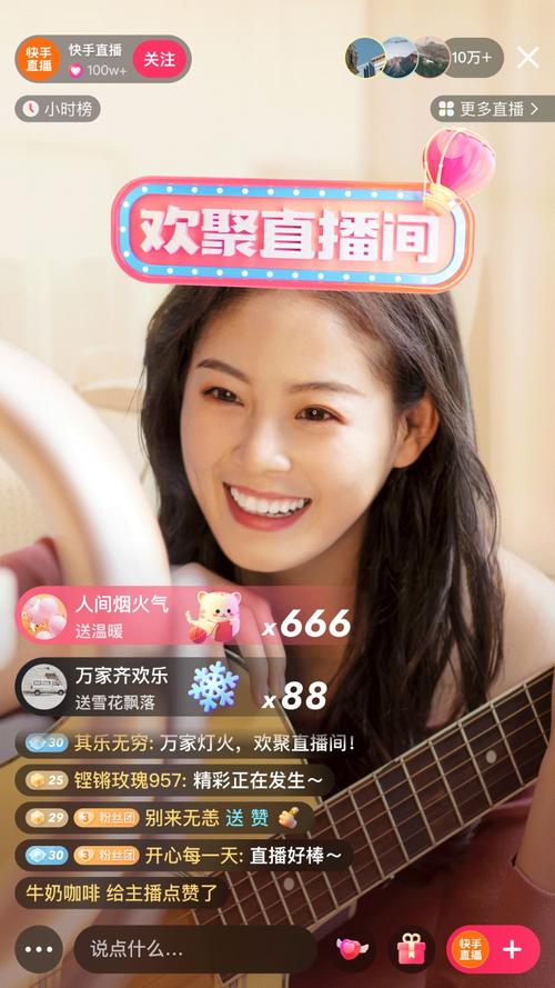 快手24小时_快手直播互动聊天美女帅哥_快手2024最新版本真人秀短视频app