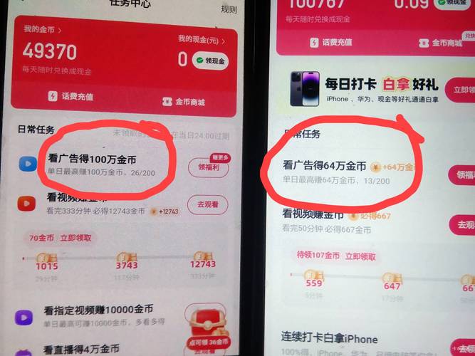 快手主播打赏分成_快手买一块钱100_快手金币兑换规则