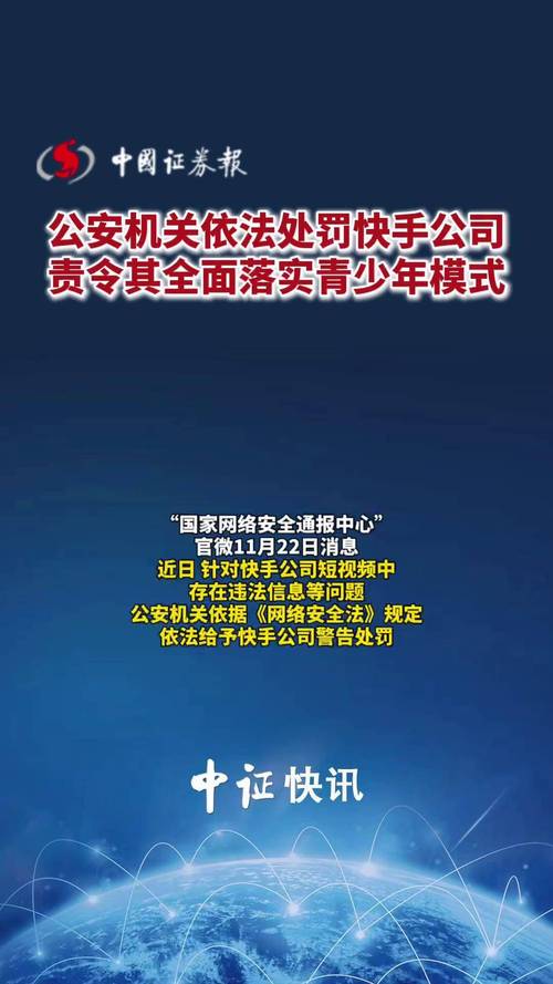 国家网信办约谈快手平台_快手点赞24小时下单微信支付_快手平台信息内容管理主体责任