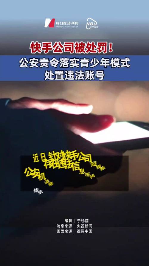 快手平台信息内容管理主体责任_国家网信办约谈快手平台_快手点赞24小时下单微信支付