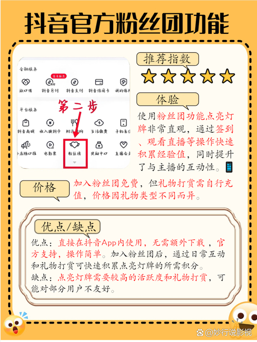 抖音粉丝灯牌点亮方法_抖音如何点亮粉丝灯牌_抖音粉丝自助平台