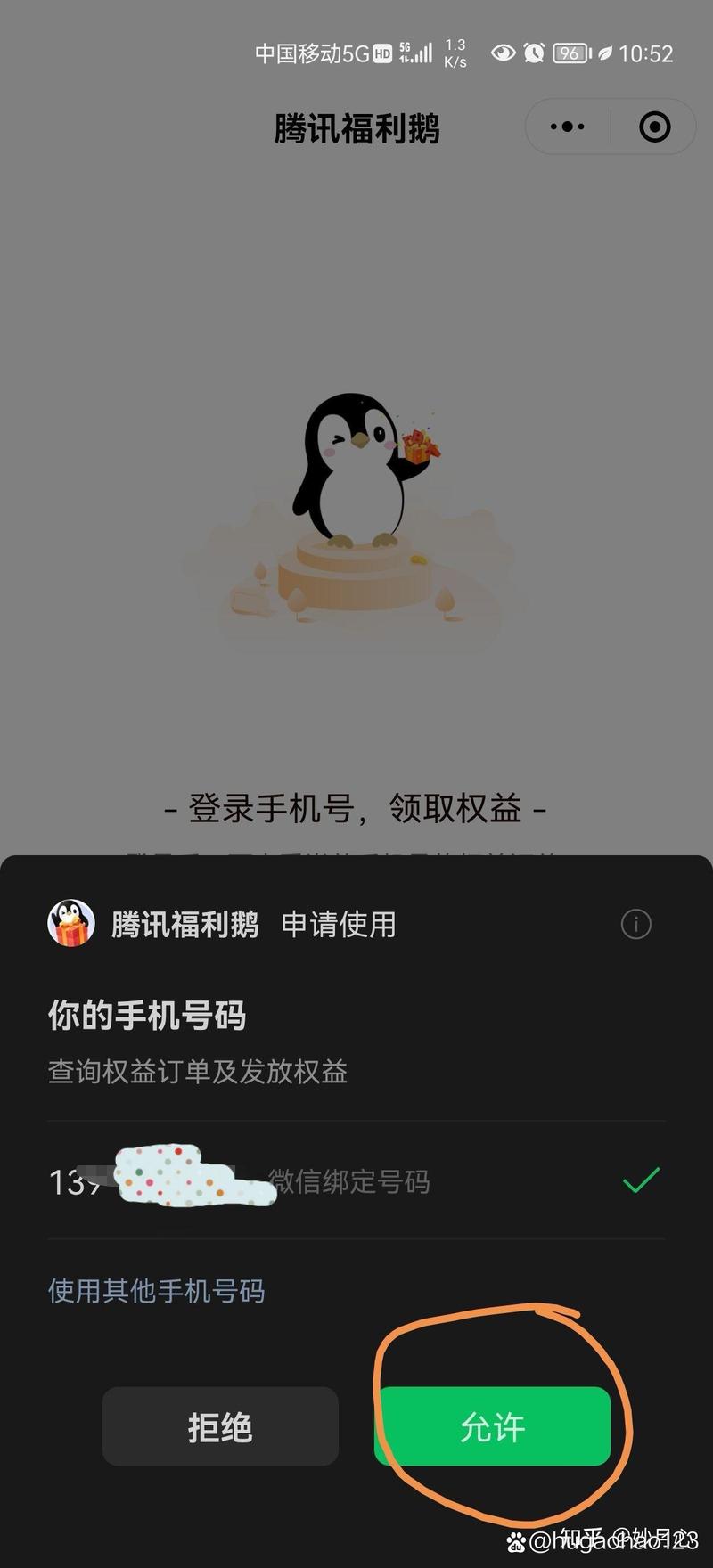 卡盟平台qq业务_取消移动梦网QQ会员_开通QQ会员移动手机支付
