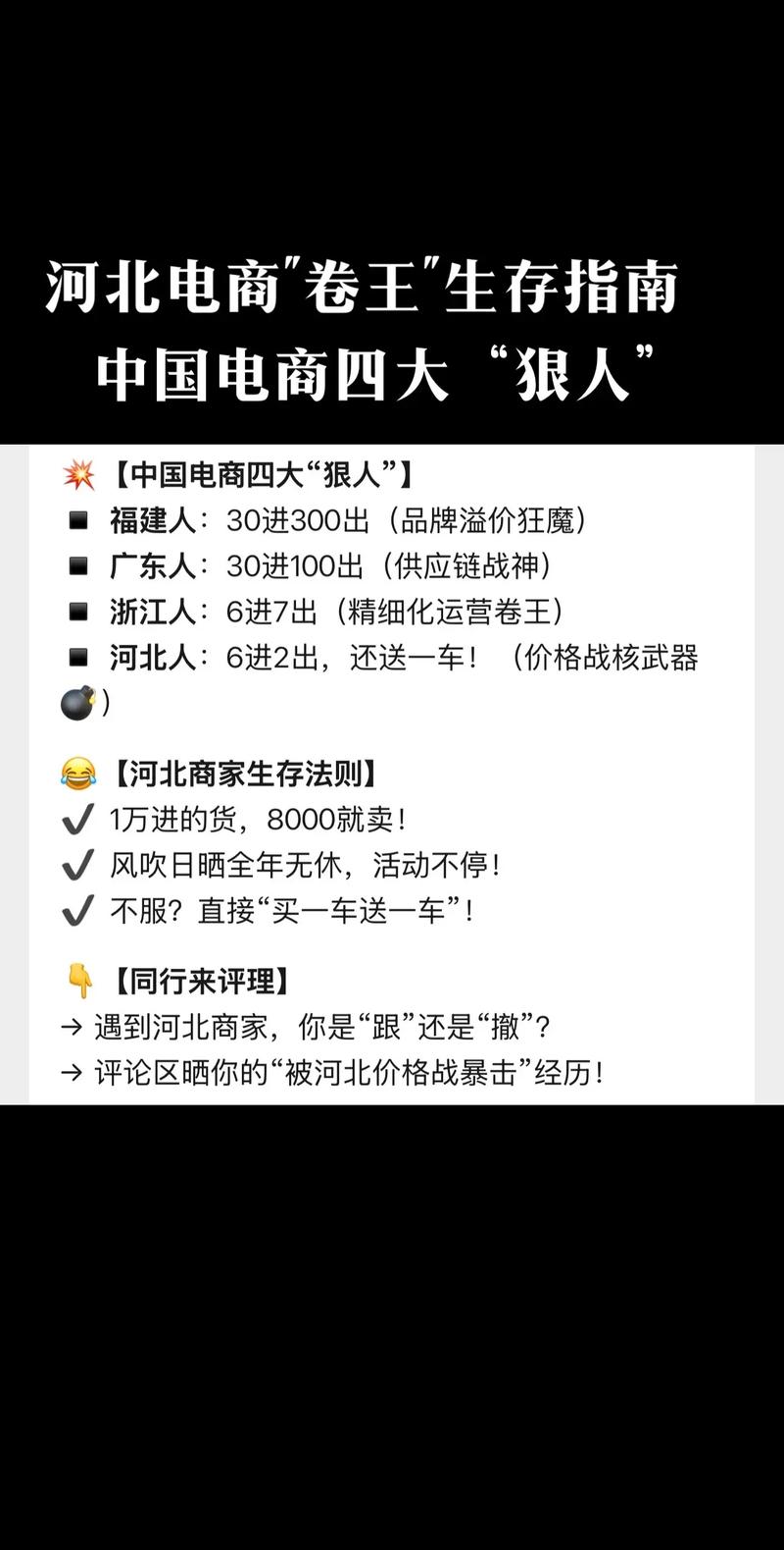 河北电商低价策略_抖音业务低价自助平台超低价_河北电商产业发展