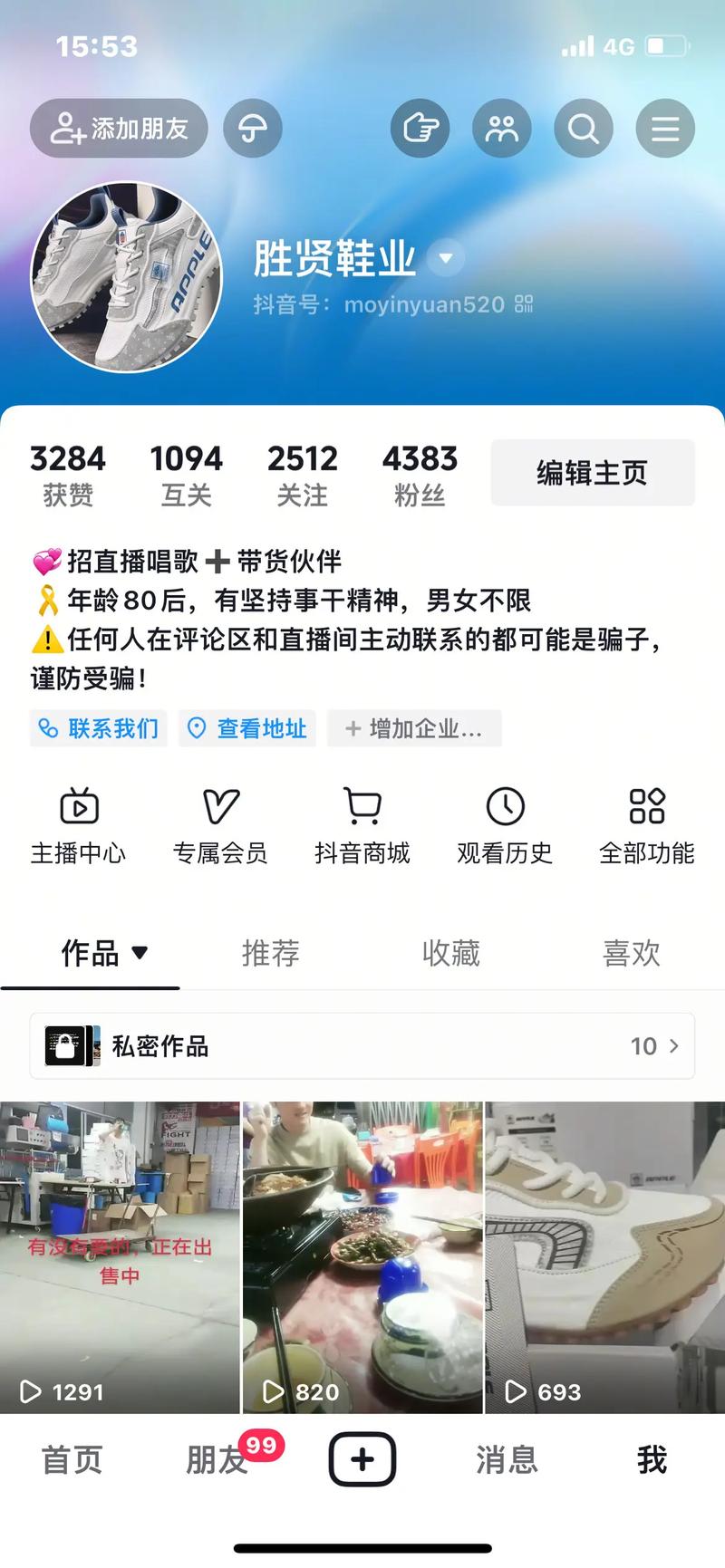 抖音主页访客记录方法_如何查看抖音主页访客_抖音有效粉丝在哪里看