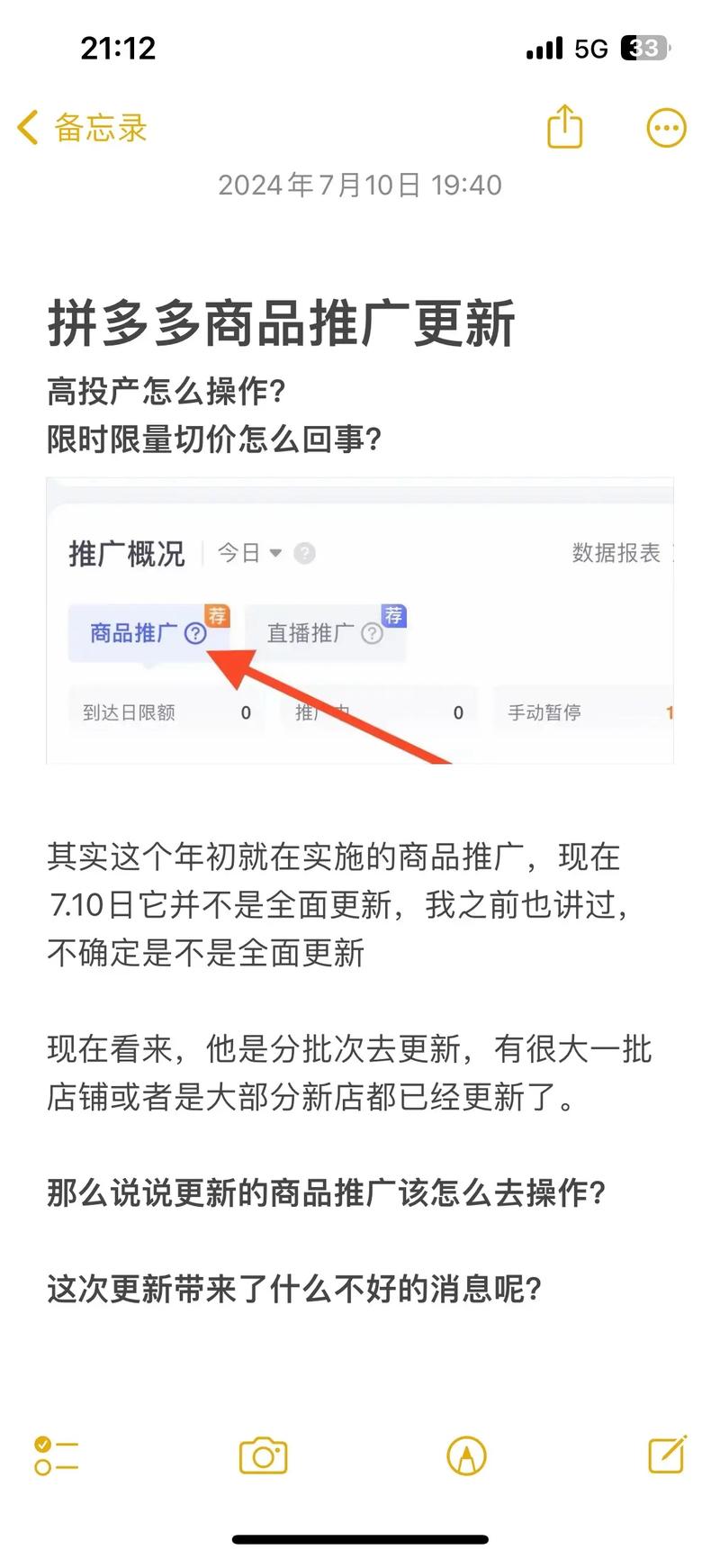 拼多多助力接单平台_拼多多上架宝贝审核太慢怎么办_拼多多直通车推广计划如何修改