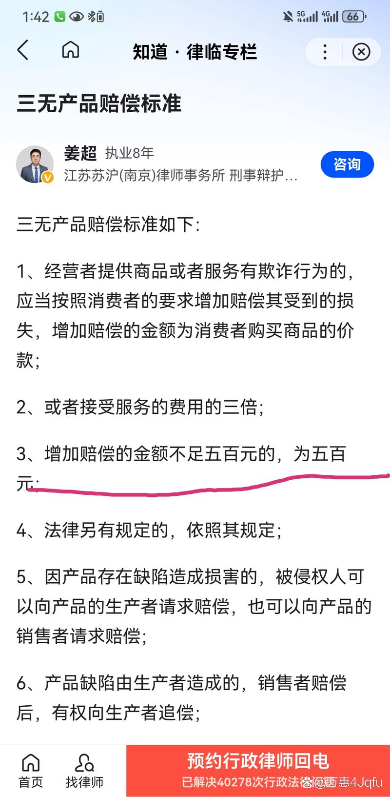购买拼多多助力服务法律处理_拼多多助力欺诈维权_拼多多助力接单平台