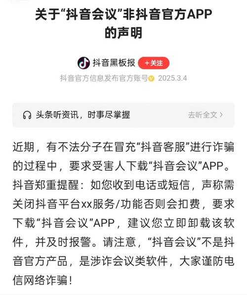 抖音离职员工骗局_抖音双击自助平台24小时全网最低_字节跳动虚假宣传