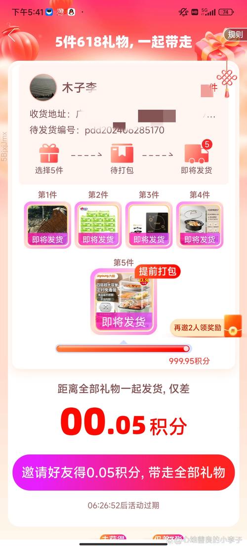 拼多多助力享免单教程_拼多多助力诈骗真的吗_拼多多助力免单规则