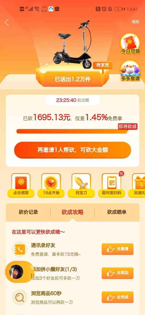 拼多多砍价免费拿商品是真的吗_拼多多助力诈骗真的吗_几百几十的商品容易砍价成功