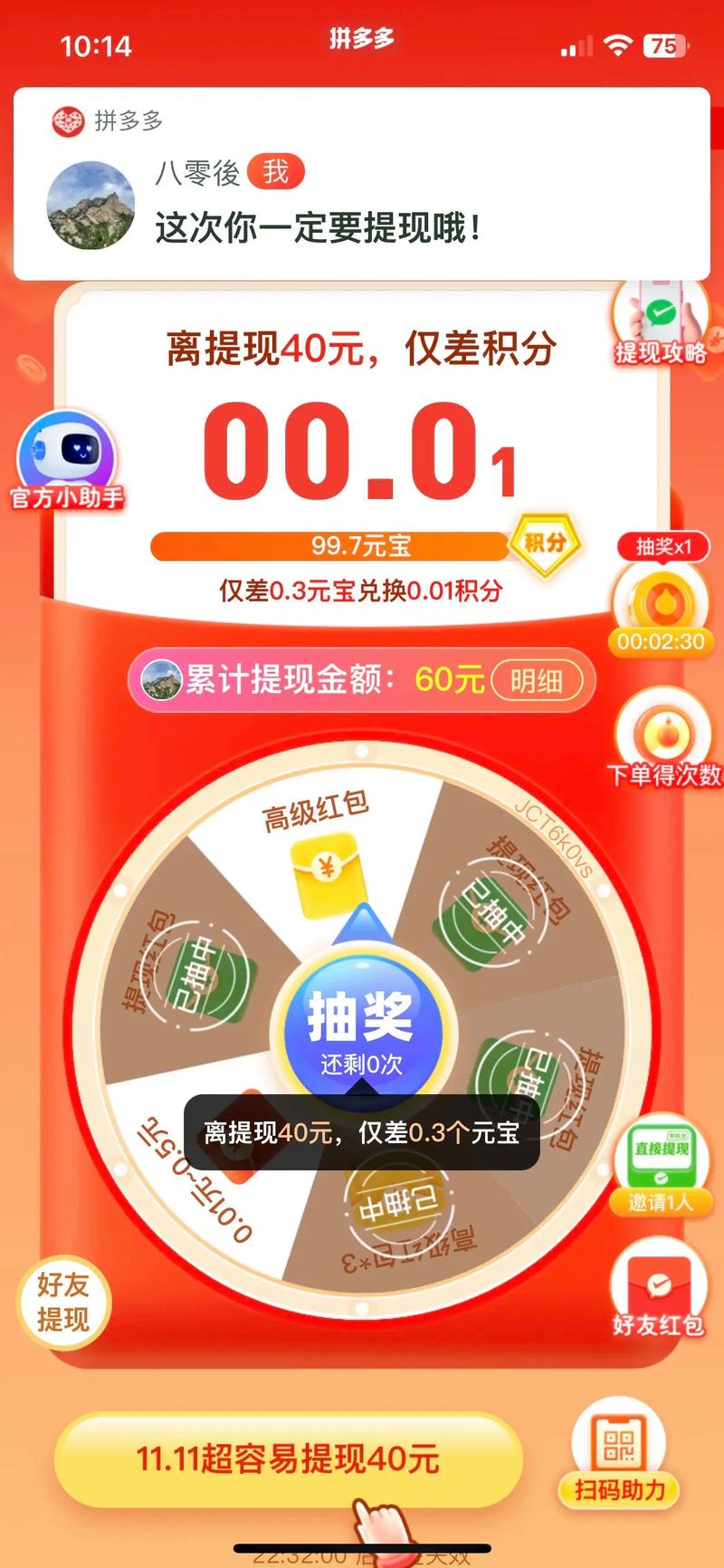 拼多多助力诈骗真的吗_拼多多助力拿手机活动真实性_拼多多买水杯送手机活动真假