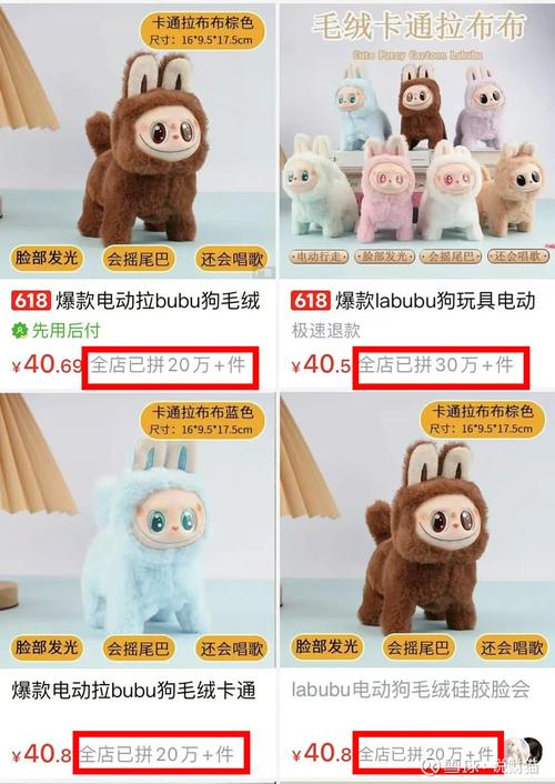 谷子经济 拼多多 赛博潮玩_拼多多互相助力
