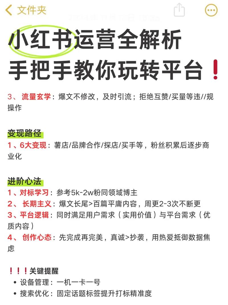 怎么才能在小红书上增加粉丝_小红书内容创作技巧_小红书运营增加粉丝方法