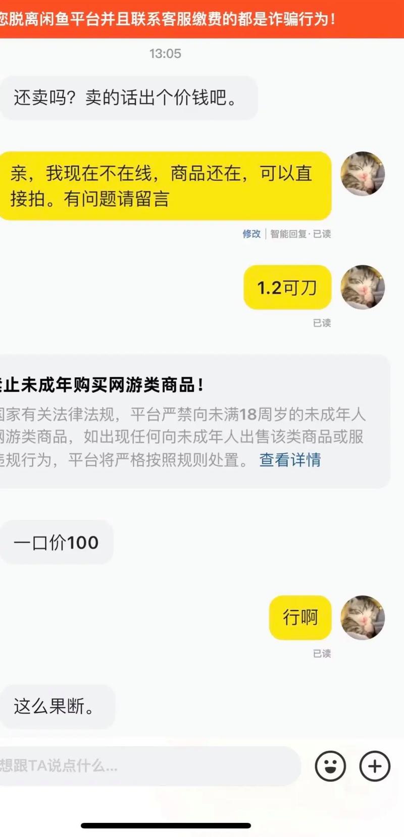 闲鱼交易规模增长_闲鱼奇葩买家现象分析_闲鱼涨粉有用吗