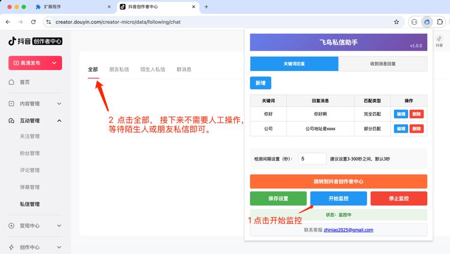米多客营销版_抖音业务低价_抖音私信自动回复工具