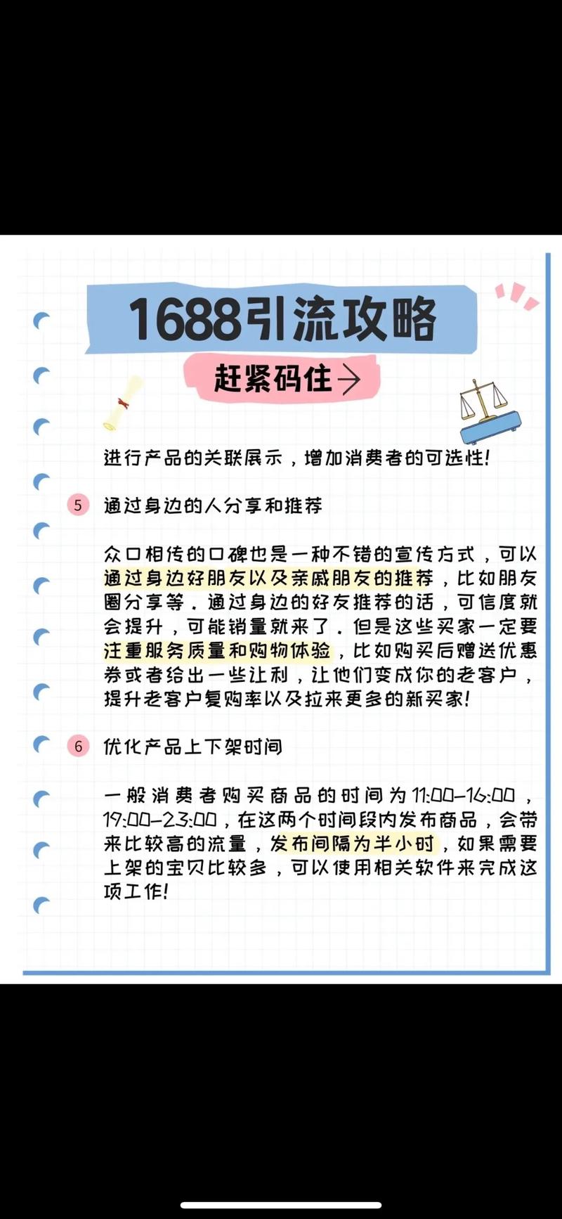 上海二手卖家引流_闲鱼如何涨粉快_闲鱼引流话术