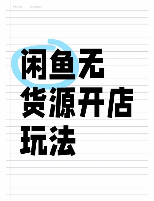 闲鱼如何涨粉快_闲鱼商品标题优化标签设置_闲鱼新手卖家没人看