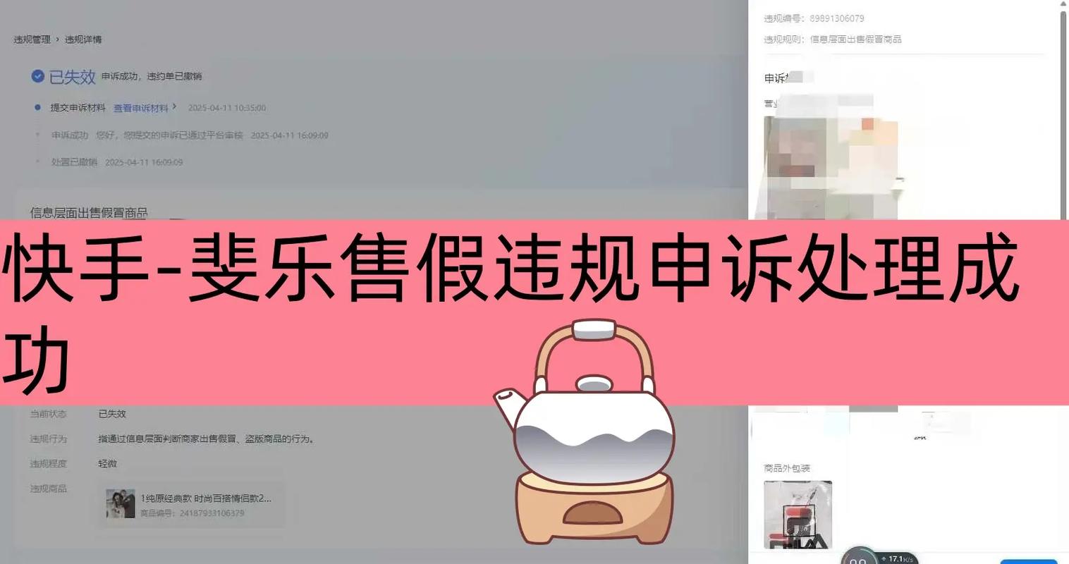 快手严选商标注册申请_快手买热门_快手严选售后服务缺陷