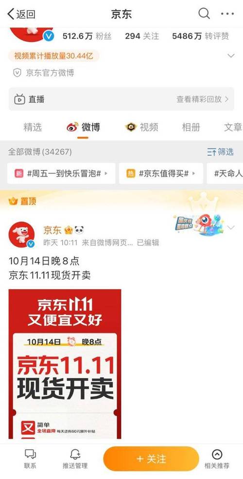 淘宝双11预售活动_抖音电商招商时间_抖音业务下单免费