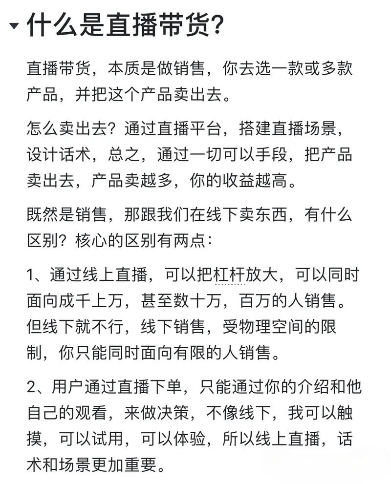 超头主播转型知识付费_抖音业务下单免费_直播带货行业格局变化