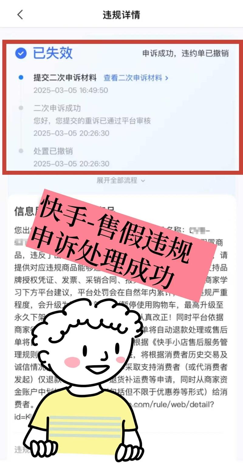 快手业务低价_虚假宣传号码陷阱_快手低价靓号套路