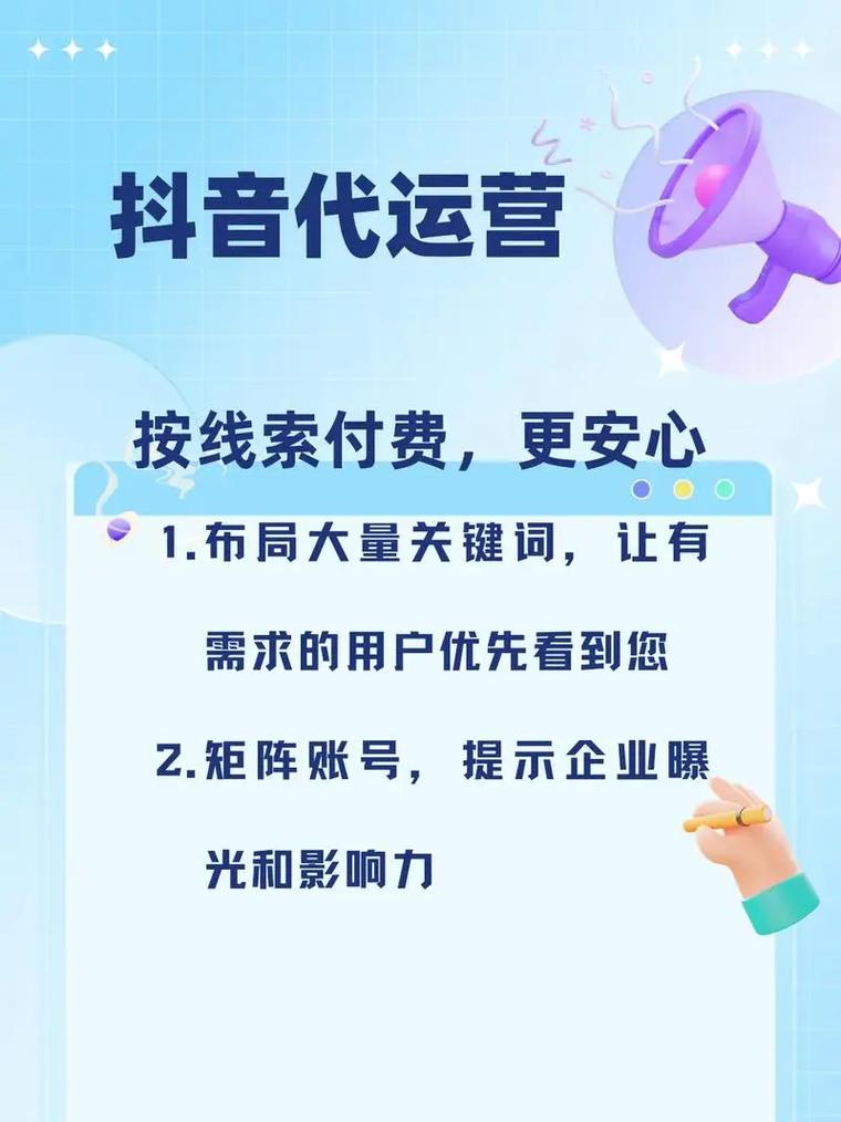 抖音代运营公司排名_抖音助力平台_抖音品牌代运营服务商