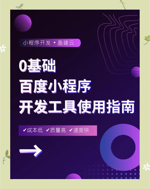 小程序权益任务板块_抖音开放平台权益任务_抖音助力平台
