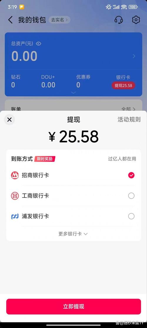 抖音支付绑卡立减活动安全_抖音粉丝充值平台免费_抖音支付绑卡安全吗